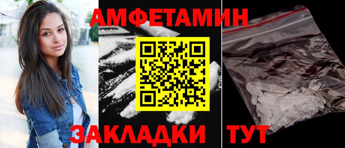 АМФ  АМФ  Вход с VPN  Amphetamine VHQ  Выборг 