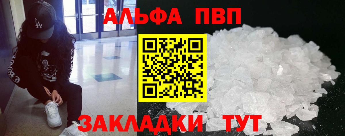Alpha PVP  Alpha PVP кристаллы  А ПВП СК  Вход с VPN  Выборг 