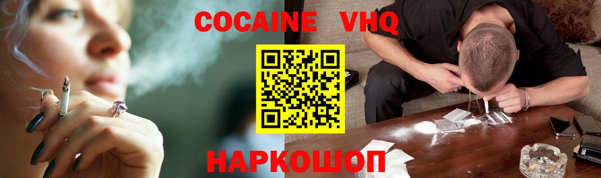 КОКАИН Эквадор Выборг