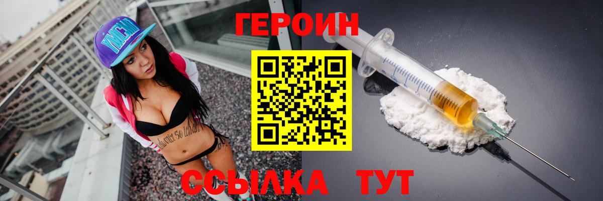 Героин  Героин Heroin  Вход с VPN  Выборг 