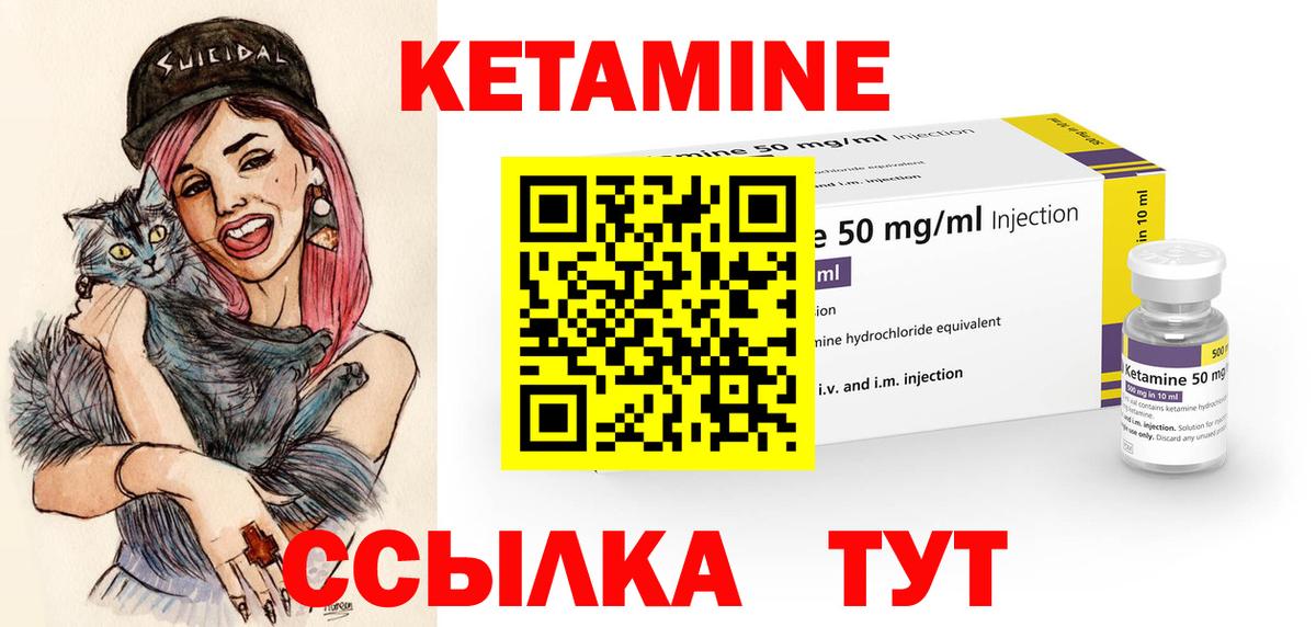 Выборг  КЕТАМИН ketamine  Вход с VPN  КЕТАМИН VHQ 