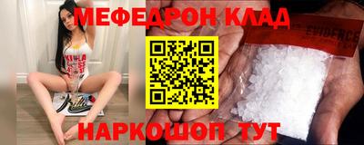 мефедрон VHQ Малоярославец