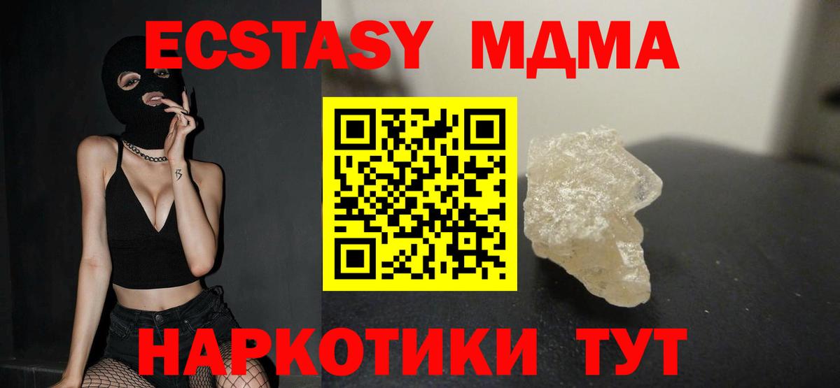 MDMA  MDMA молли  МДМА VHQ  Вход с VPN  Выборг 