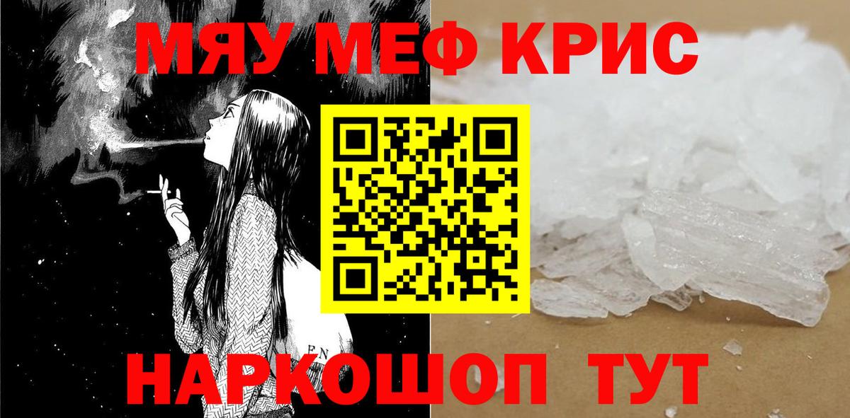 Мефедрон VHQ  МЯУ-МЯУ  МЯУ-МЯУ  Выборг  Вход с VPN  МЯУ-МЯУ кристаллы 