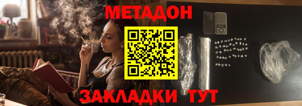 Метадон белоснежный  Вход с VPN  Метадон VHQ  Выборг 