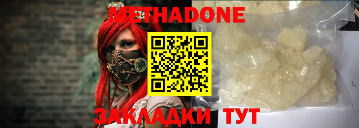МЕТАДОН белоснежный Выборг