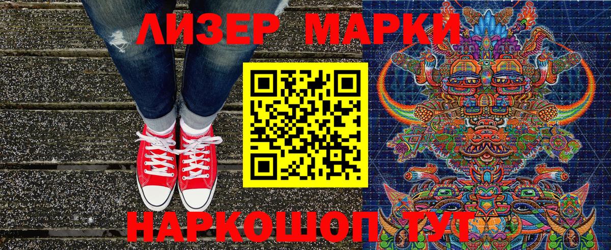 Выборг  что такое наркотик  Марки 25I-NBOMe  Вход с VPN  Наркотические марки 1,8мг 