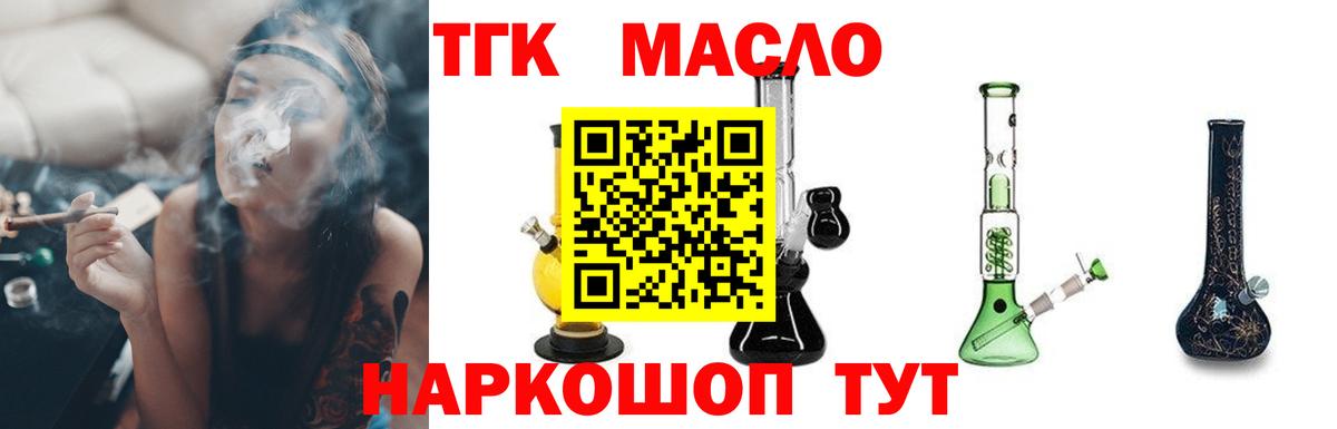 Дистиллят ТГК вейп Выборг
